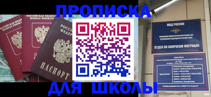 прописка иностранных граждан в Светлограде