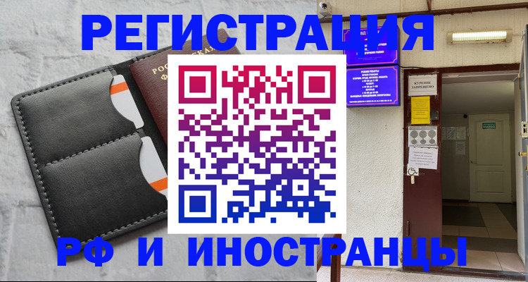 прописка паспорт в Светлограде